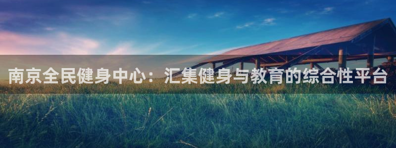 意昂2平台