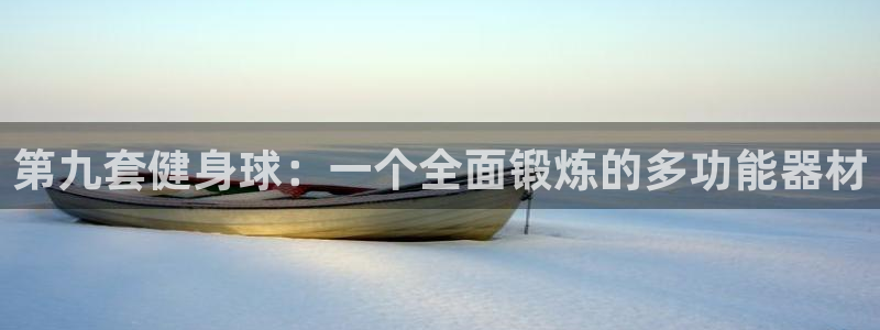意昂2平台